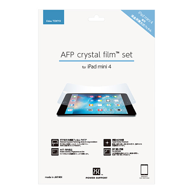AFPクリスタルフィルム for iPad mini 7.9inch 第4世代 (2015) 第5世代 (2019)