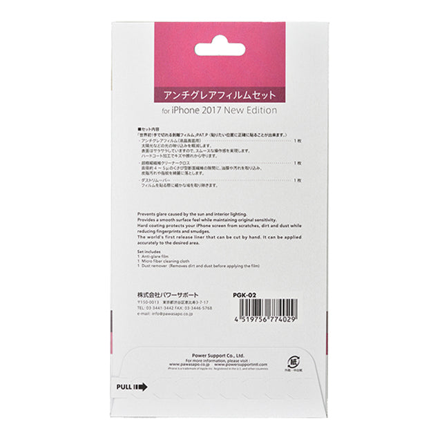 Antiglare film for iPhone XS/X