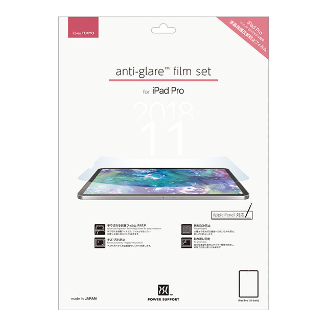 Antiglare film for iPad Air 第4世代・第5世代 (2022) / iPad Pro (2018) 11inch