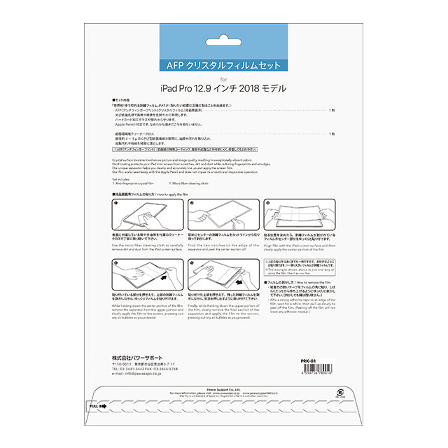 Crystal film for iPad Pro 12.9inch (2018)
