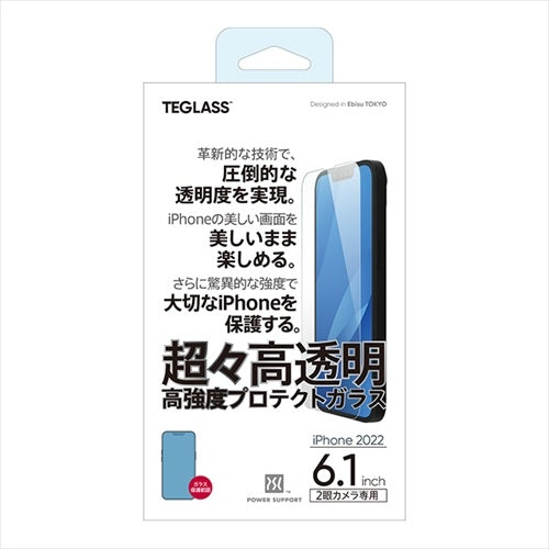 TEGLASS Glass film for iPhone 14