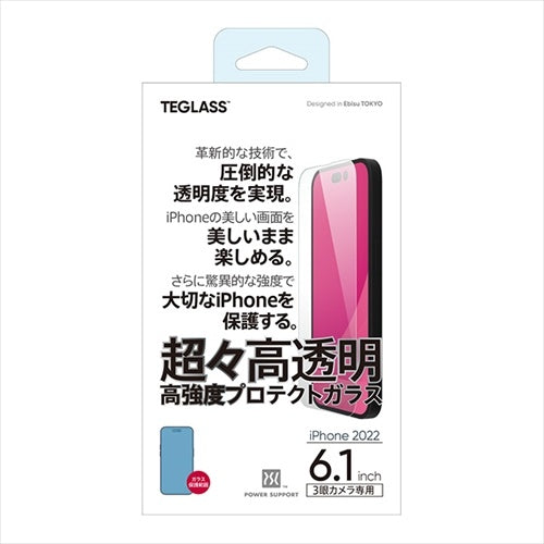 TEGLASS Glass film for iPhone 14 Pro