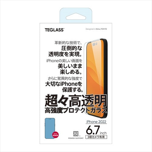 TEGLASS Glass film for iPhone 14 Pro Max