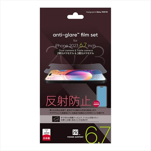 Antiglare film for iPhone 15 Plus/iPhone 15 Pro Max – パワー