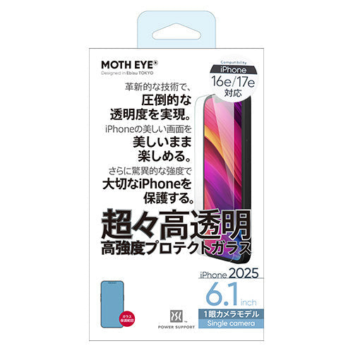 MOTH EYE Glass film for iPhone 17e / iPhone 16e
