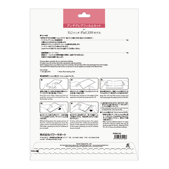 Antiglare film for iPad 10.2inch 第7世代 (2019) 第8世代 (2019) 第9世代 (2020)