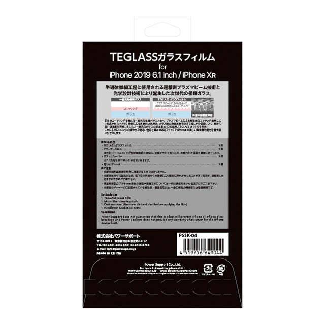 TEGLASS Glass film for iPhone 11 / iPhoneXR