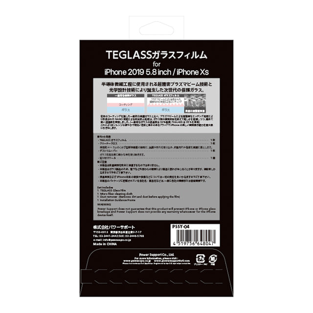 TEGLASS Glass film for iPhone 11 Pro / iPhoneXS