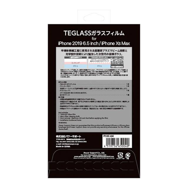 TEGLASS Glass film for iPhone 11 Pro Max / iPhoneXS Max