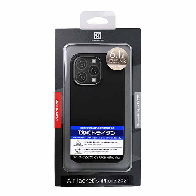 Air Jacket for iPhone 13 Pro (Rubber Black)