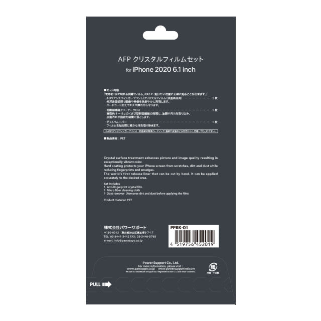 Crystal film for iPhone12 / iPhone12 Pro