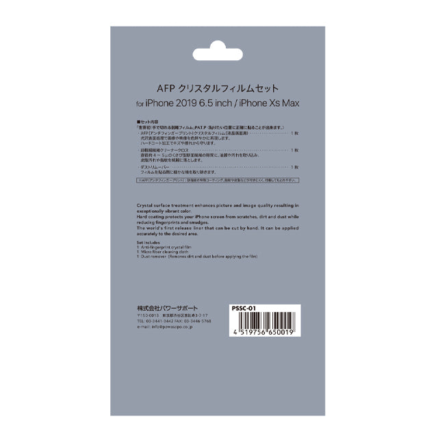 Crystal film for iPhone11 Pro Max / iPhoneXS Max
