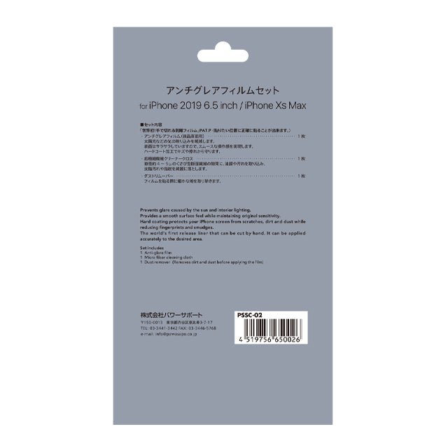 Antiglare film for iPhone11 Pro Max / iPhoneXS Max