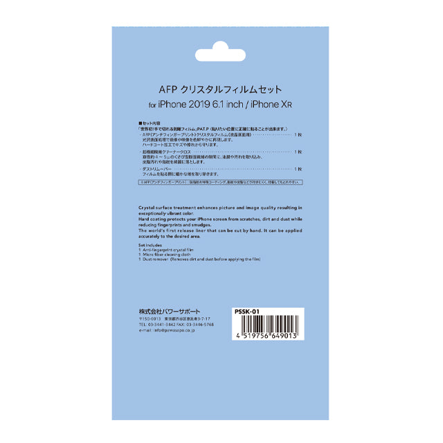 Crystal film for iPhone11 / iPhoneXR