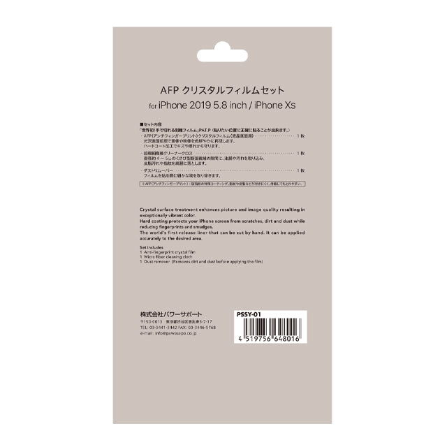 Crystal film for iPhone11 Pro / iPhoneXS