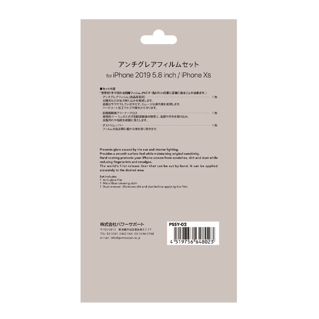 Antiglare film for iPhone11 Pro / iPhoneXS