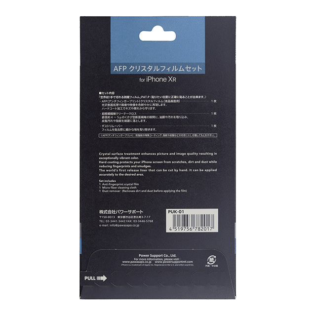 Crystal film for iPhone XR