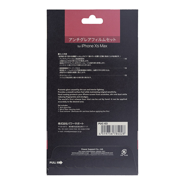 Antiglare film for iPhone XS Max