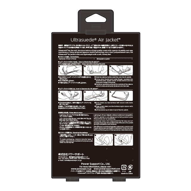 Ultrasuede(R) Air jacket for iPhone8 Plus/7 Plus (Red)