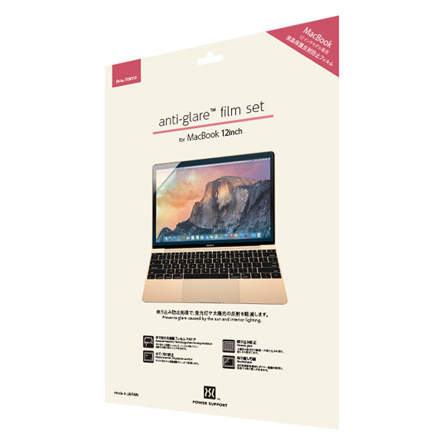 アンチグレアフィルム for Macbook 12inch Retina (Early2015-2017)