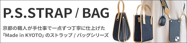 P.S.STRAP/BAG