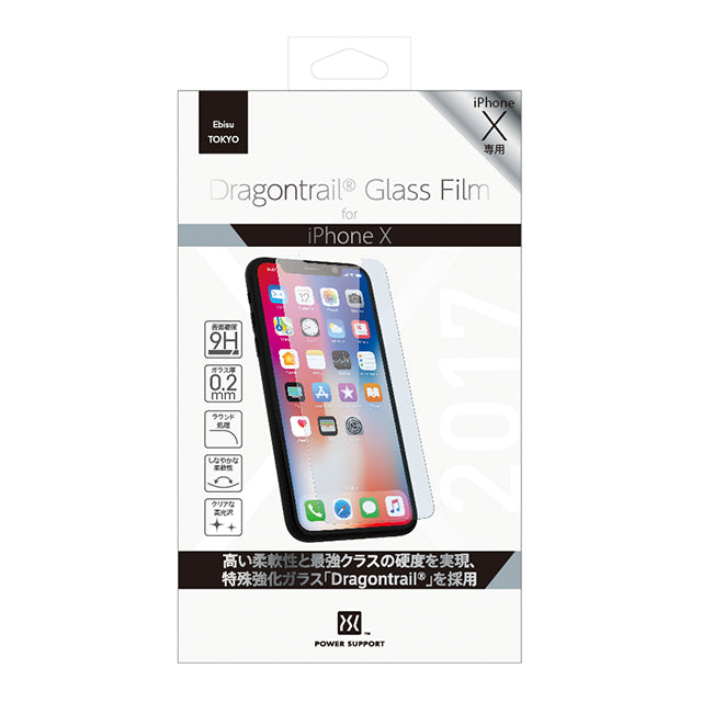 Dragontrail(R) Glass Film for iPhone XS/X – パワーサポート