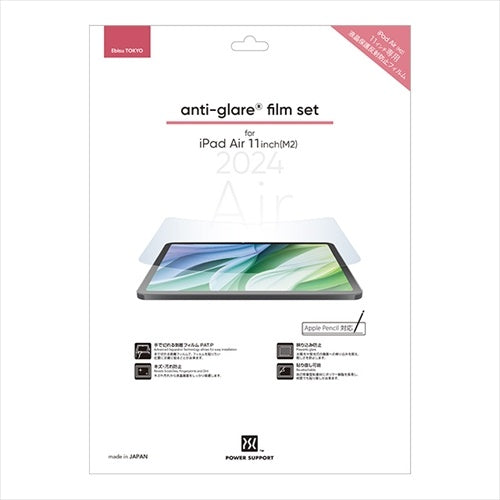 【Web限定】anti-glare film for iPad Air 11inch 第6世代 (M2/2024) 第7世代 (M3/2025)
