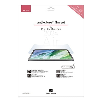 【Web限定】anti-glare film for iPad Air 11inch (M2) / iPad Air 11inch (M3) (2025)