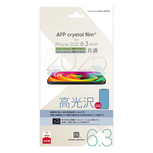 Crystal film for iPhone 17/iPhone 17 Pro