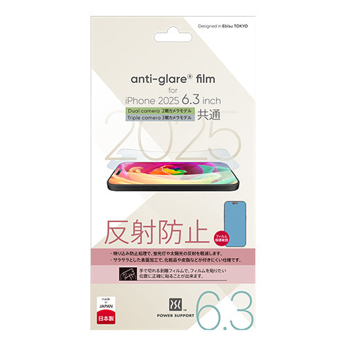 Antiglare film for iPhone 17/iPhone 17 Pro