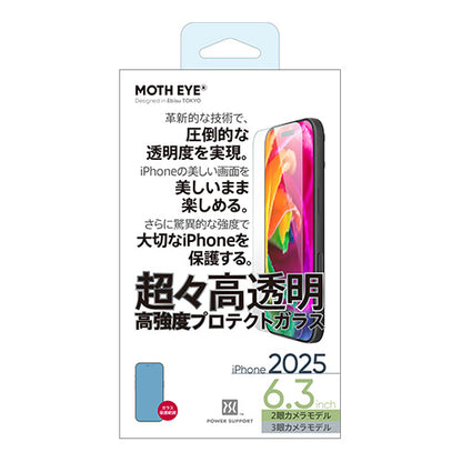 MOTH EYE Glass film for iPhone 17/iPhone 17 Pro