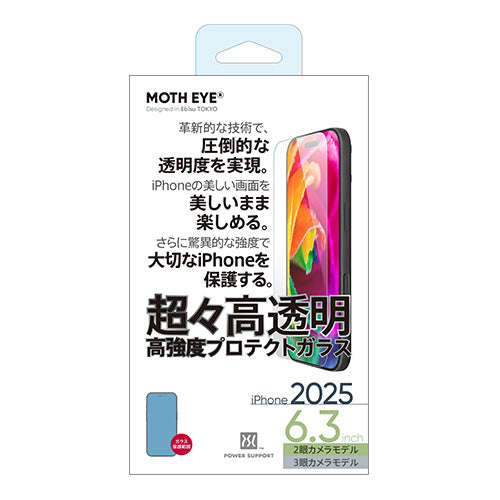 MOTH EYE Glass film for iPhone 17/iPhone 17 Pro
