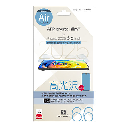 Crystal film for iPhone Air