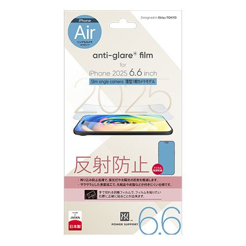 Antiglare film for iPhone Air – パワーサポート【公式】