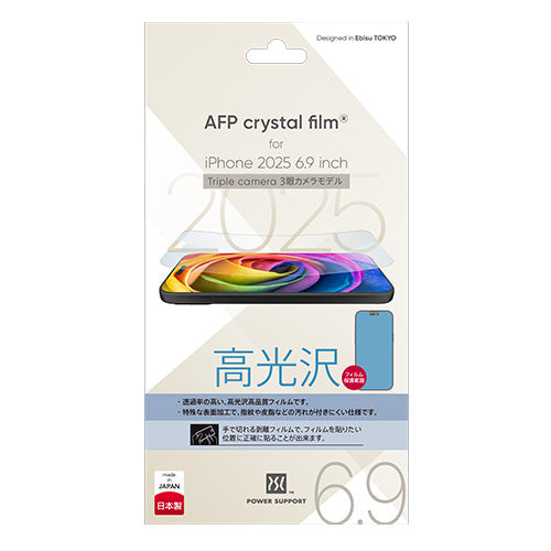 Crystal film for iPhone 17 Pro Max