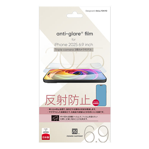 Antiglare film for iPhone 17 Pro Max