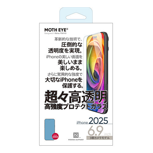 MOTH EYE Glass film for iPhone 17 Pro Max