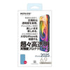 MOTH EYE Glass film for iPhone 17 Pro Max