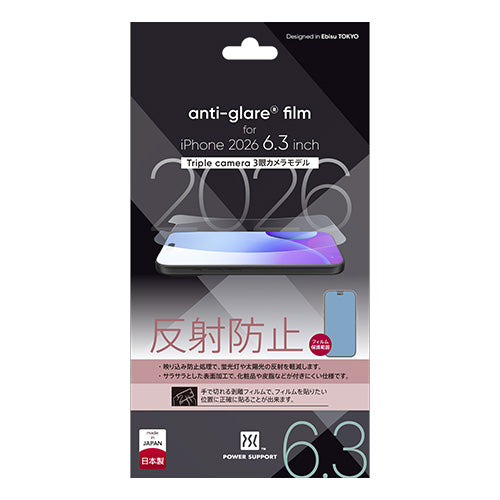 Antiglare film for iPhone 18 Pro