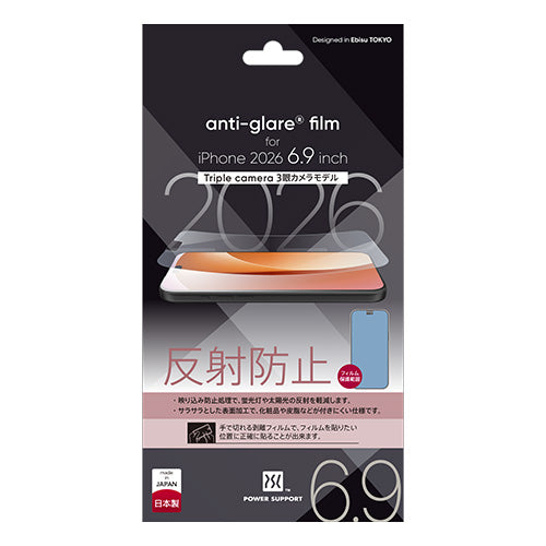 Antiglare film for iPhone 18 Pro Max