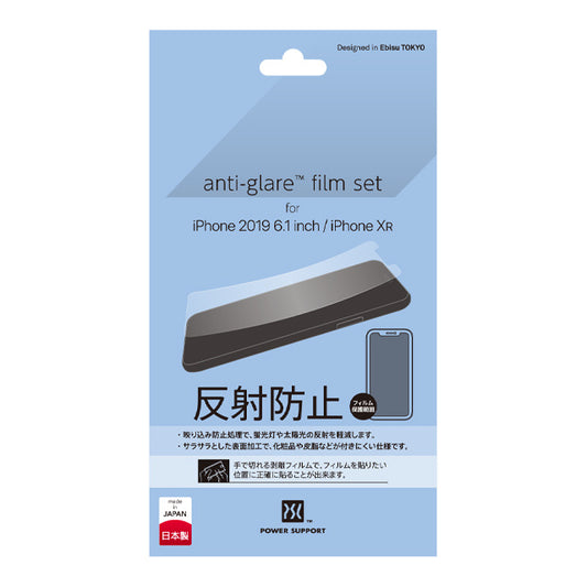 Antiglare film for iPhone11 / iPhoneXR