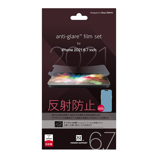 Antiglare film for iPhone 13 Pro Max – パワーサポート【公式】