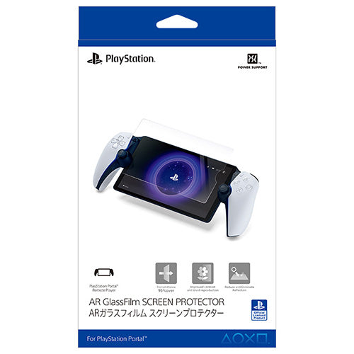 ARガラスフィルム スクリーンプロテクター for PlayStation Portal™