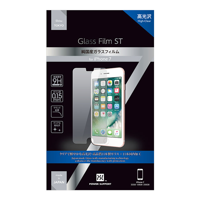 Glass Film ST (純国産フィルム) 高光沢 for iPhone8/7 – パワー