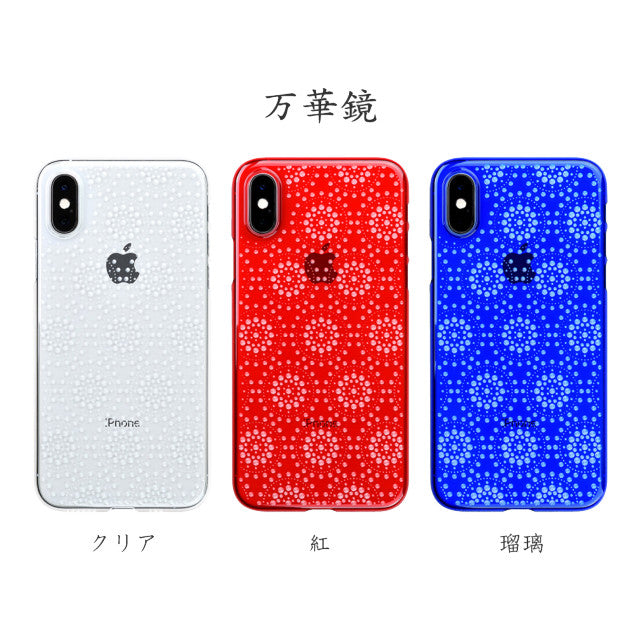 【Web限定】Air Jacket “kiriko” for iPhone XS 万華鏡 ピュアホワイト