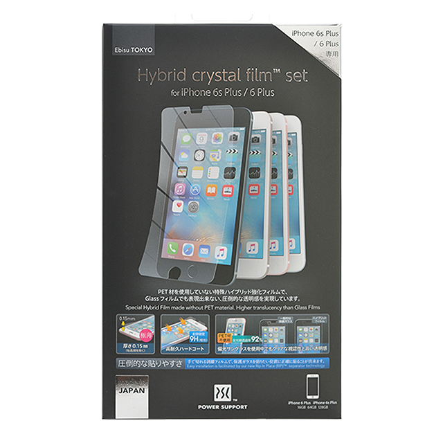 Hybrid crystal film set for iPhone6s Plus/6 Plus