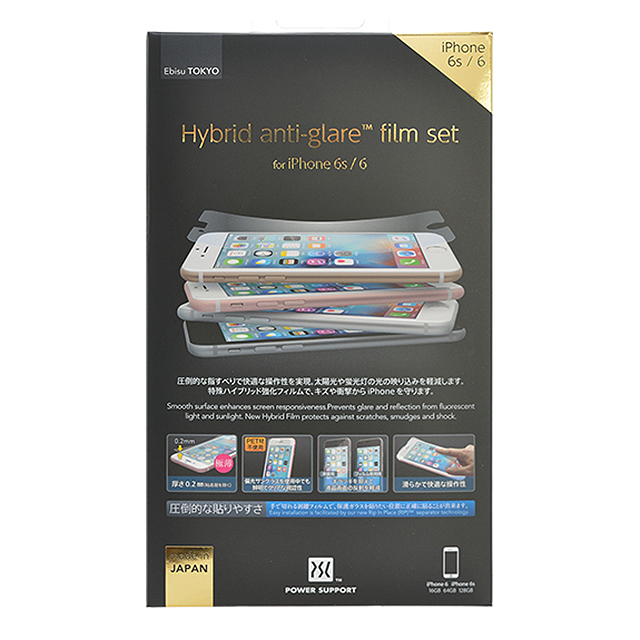 Hybrid anti-glare film set for iPhone6s/6