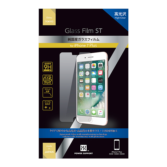 Glass Film ST (純国産フィルム) 高光沢 for iPhone8 Plus/7 Plus