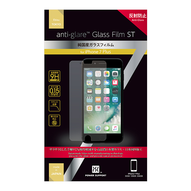 Glass Film ST (純国産フィルム) アンチグレア for iPhone8 Plus/7 Plus