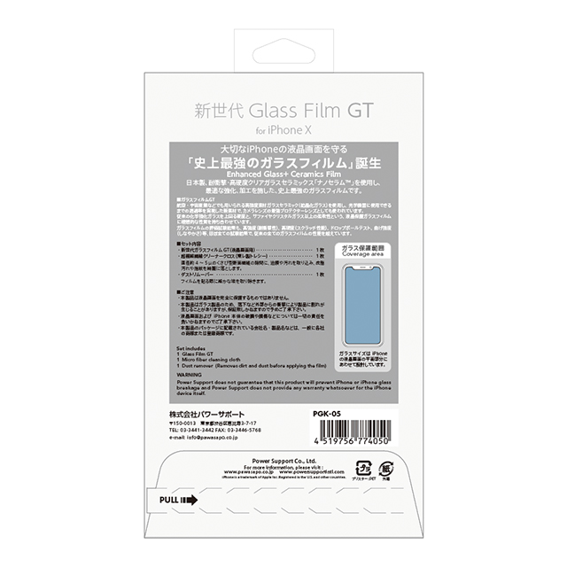 NANOCERAM(TM) Glass Film GT for iPhone XS/X